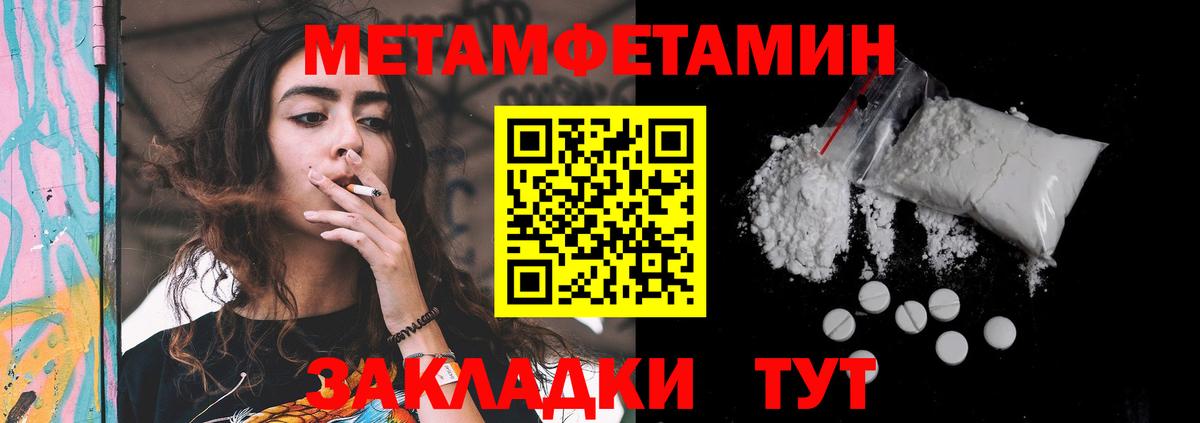 АМФЕТАМИН Розовый  Вход с VPN  Ноябрьск 