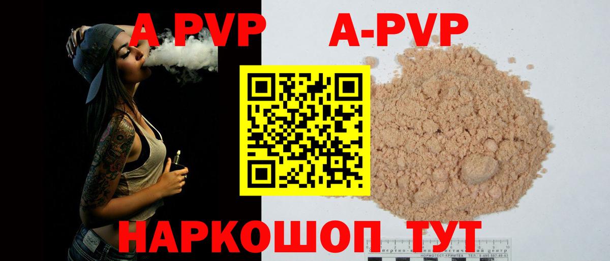 купить наркотики цена  Alpha PVP крисы CK  Alfa_PVP кристаллы  Вход с VPN  Ноябрьск  Alfa_PVP мука 