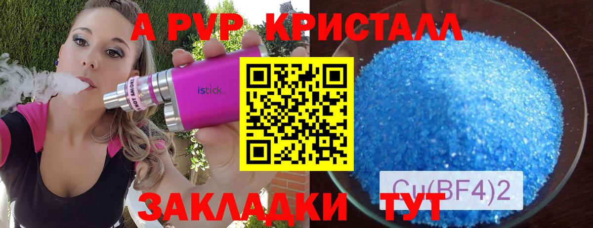 A-PVP мука Ноябрьск