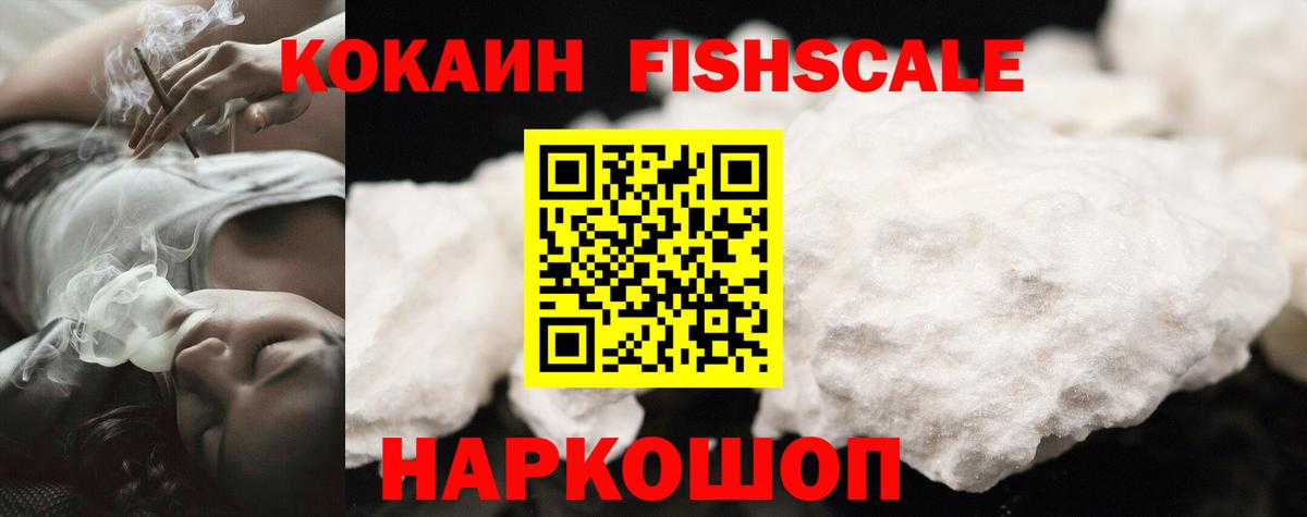 КОКАИН Боливия Ноябрьск