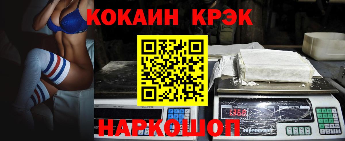 Ноябрьск  Кокаин FishScale  Вход с VPN 