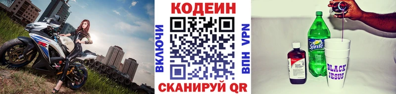 Codein напиток Lean (лин)  мега как войти  Ноябрьск 