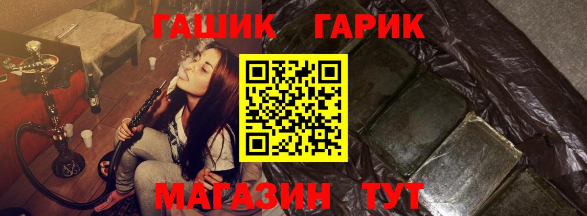 ГАШИШ Cannabis  Вход с VPN  ГАШ  Ноябрьск  ГАШИШ Cannabis 