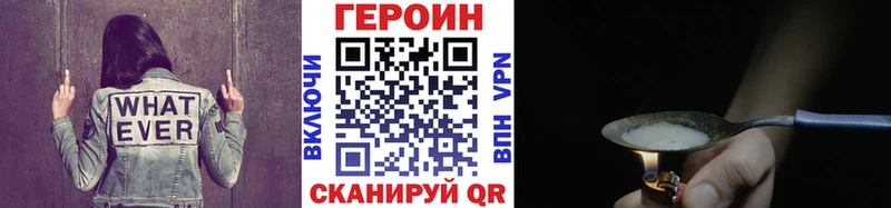 ГЕРОИН белый  Ноябрьск 