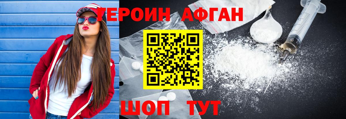 Ноябрьск  ГЕРОИН Heroin  Вход с VPN 
