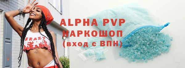 ALPHA PVP Володарск