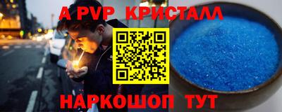 ALPHA PVP Гусь-Хрустальный