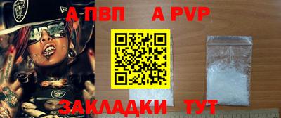 ALPHA PVP Гусь-Хрустальный