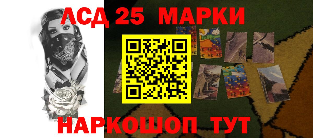 Ноябрьск  ЛСД экстази кислота  LSD-25 экстази кислота  Вход с VPN 