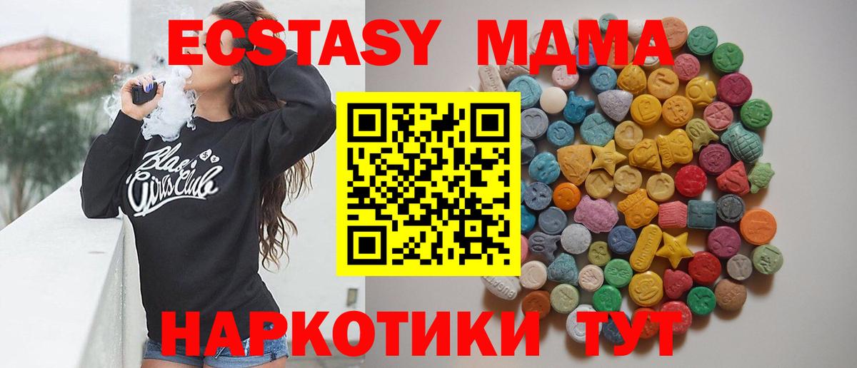 Ноябрьск  MDMA VHQ  МДМА молли  Вход с VPN 