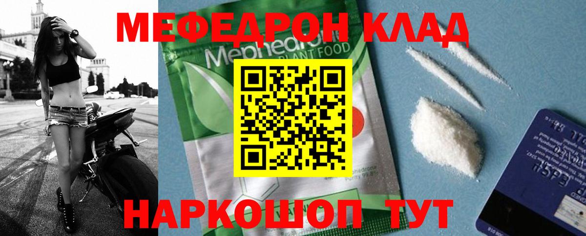 МЕФ мука Ноябрьск