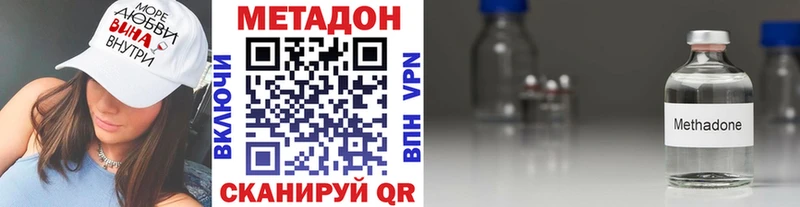 купить   Ноябрьск  сайты даркнета телеграм  МЕТАДОН VHQ 