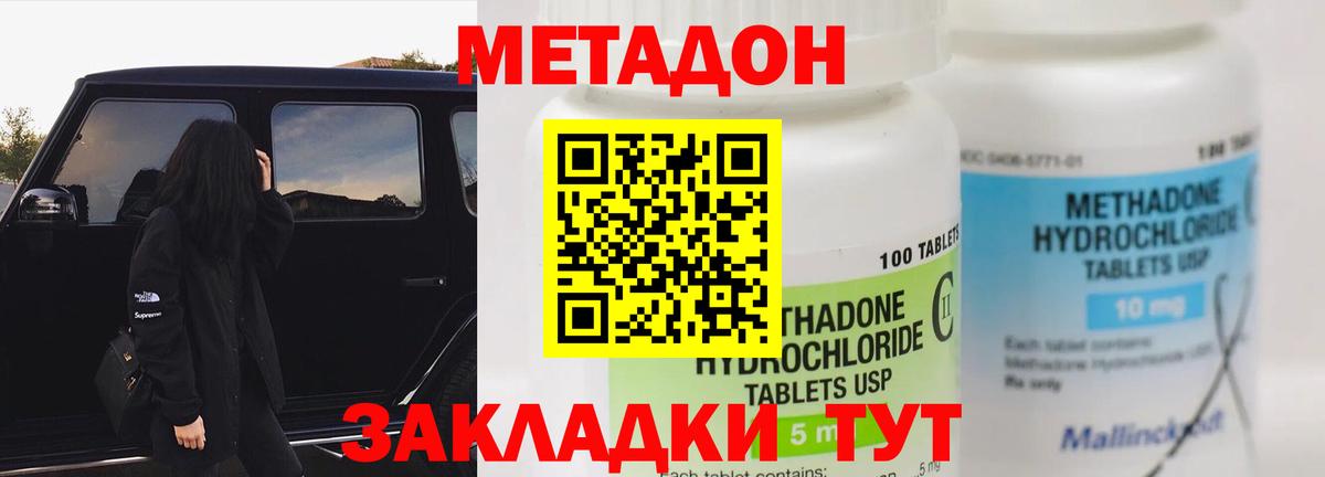 Ноябрьск  Метадон белоснежный  Вход с VPN  omg tor  МЕТАДОН methadone 
