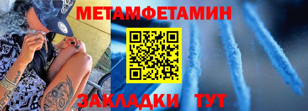 МЕТАМФЕТАМИН винт  Вход с VPN  Ноябрьск 