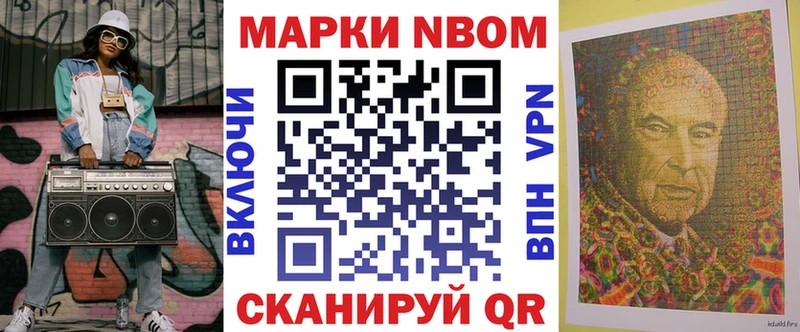 мега вход нарко площадка наркотические препараты Марки NBOMe 1500мкг Ноябрьск