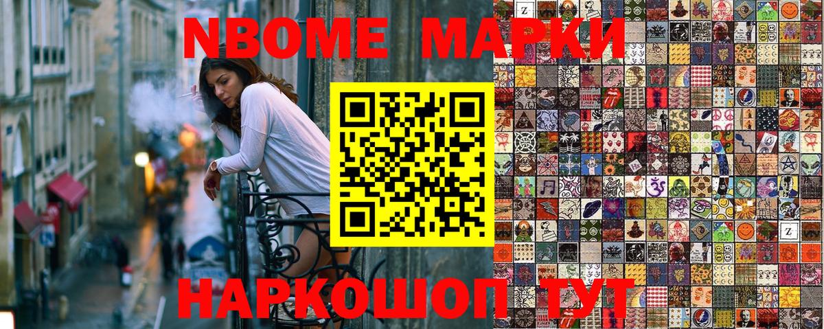 Марки NBOMe 1500мкг Ноябрьск